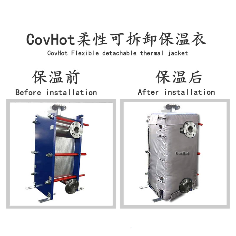 板式換熱器保溫衣廠家 化工蒸汽食品供熱行業(yè)適用 測(cè)量安裝