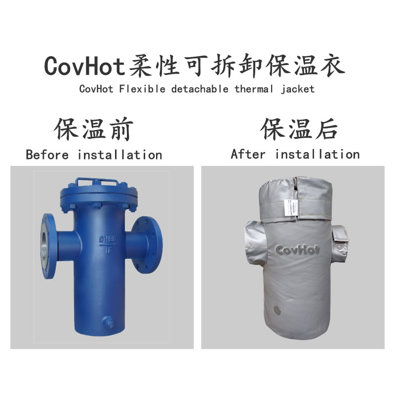 工業(yè)藍(lán)氏(Y型)過濾器保溫套 有效維持設(shè)備溫度